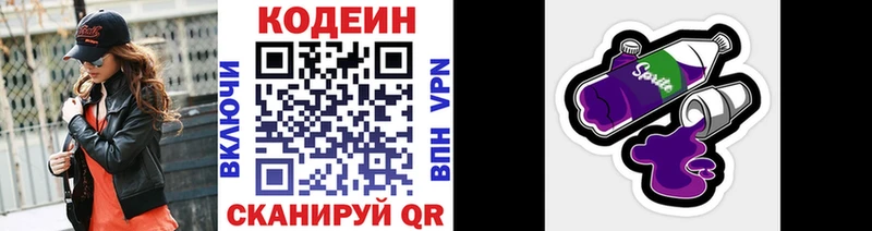 ОМГ ОМГ сайт  Советск  Кодеиновый сироп Lean Purple Drank 