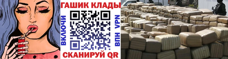 ГАШ Изолятор  наркота  Советск 