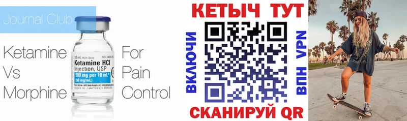 где продают наркотики это какой сайт КЕТАМИН ketamine Советск