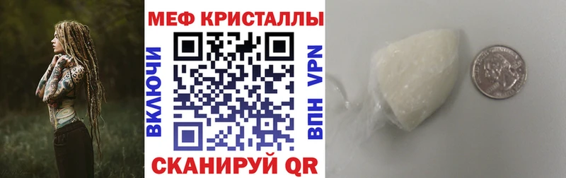 Мефедрон кристаллы  как найти закладки  Советск 