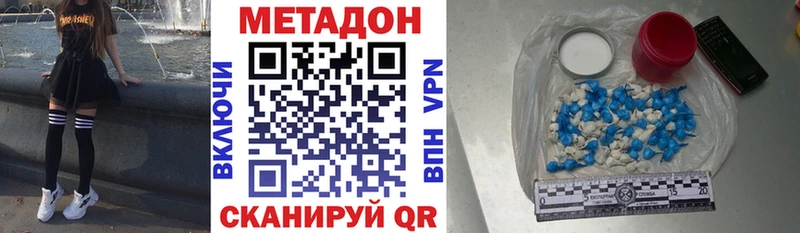 МЕТАДОН VHQ  наркотики  hydra как зайти  Советск 